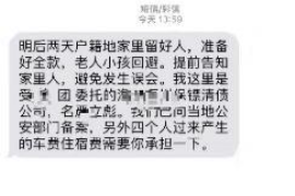 泗洪融资清欠服务